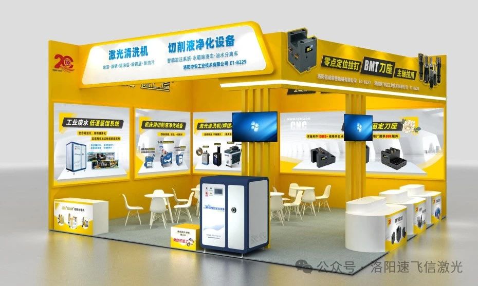 6月17-21日，信成將攜重磅新品亮相第十六屆中國國際機床工具展！