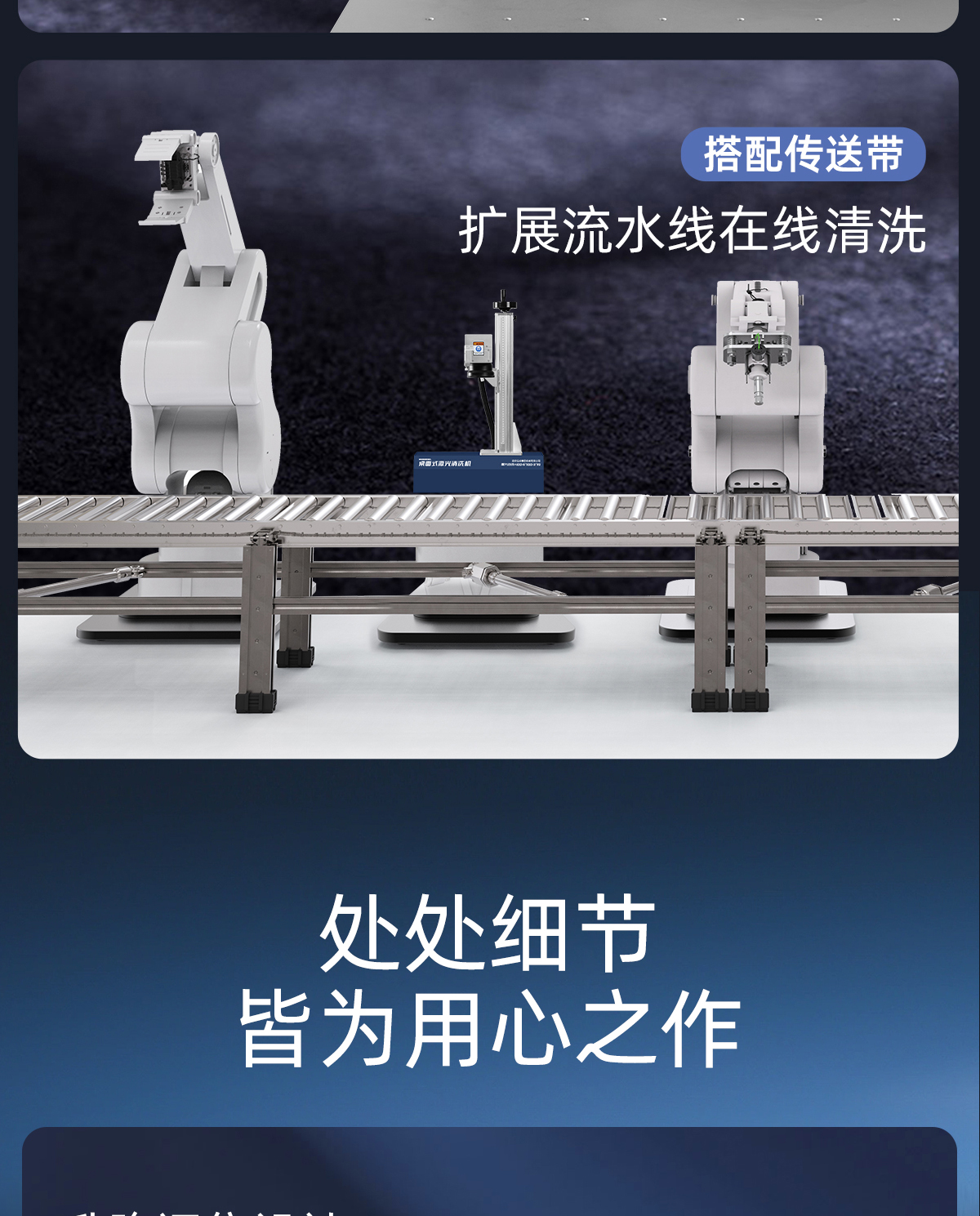 【待審】內(nèi)貿(mào)-桌面式激光清洗機(jī)詳情頁N1208-牛力_06.jpg