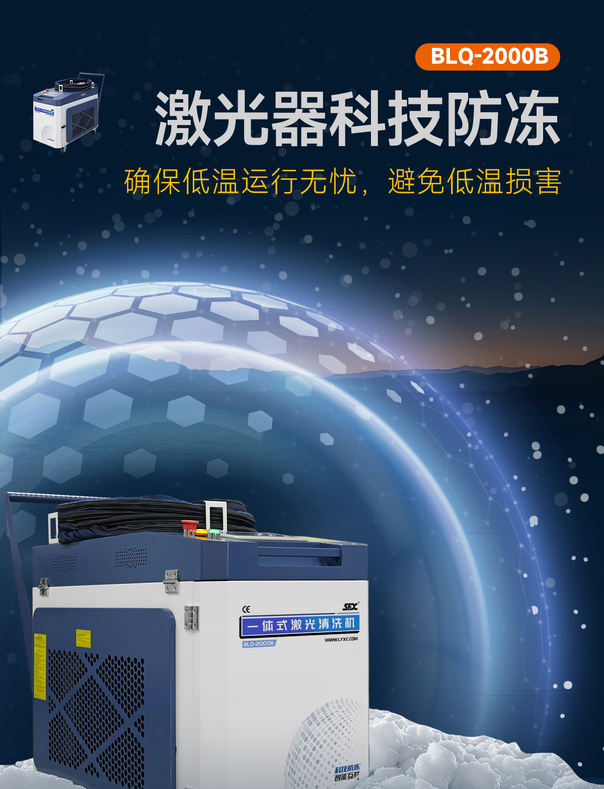 【待審】?jī)?nèi)貿(mào)-sfx-2000B--水冷一體激光清洗機(jī)-詳情-O1028-牛力_06.jpg
