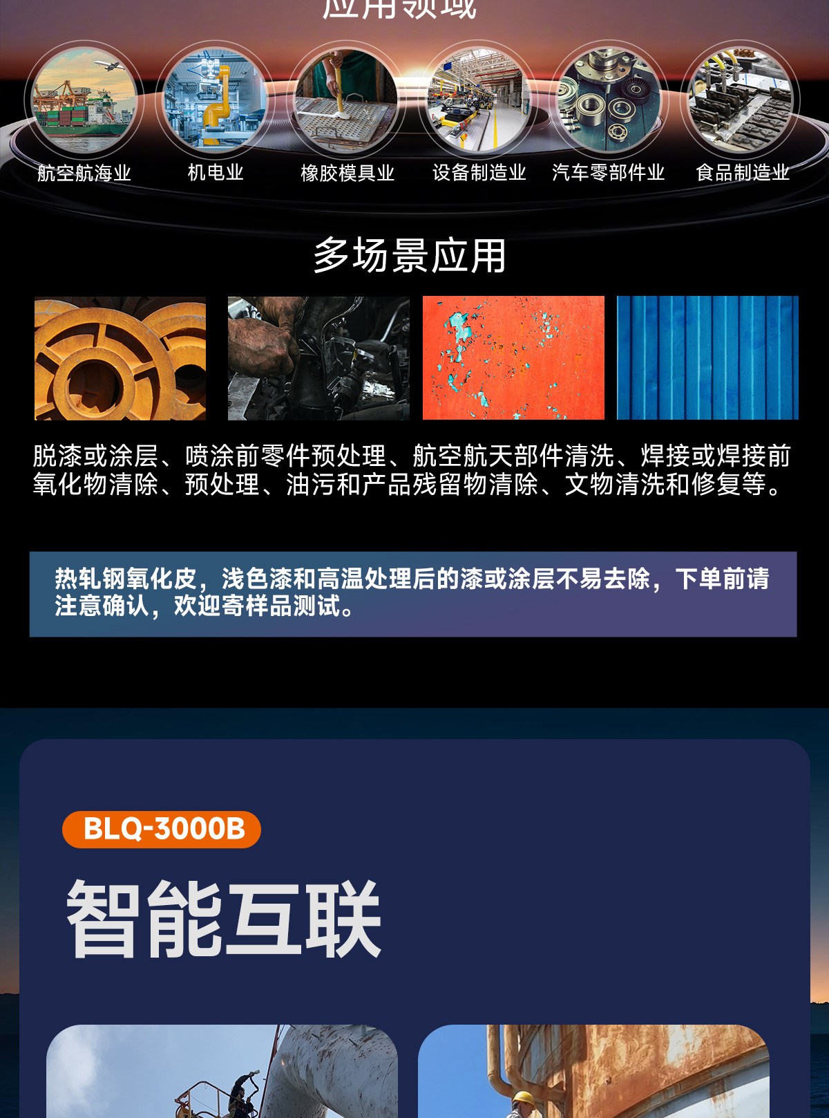 【更新】寬幅BLQ-3000B移動(dòng)式激光清洗機(jī)詳情P0117HMG_06.jpg