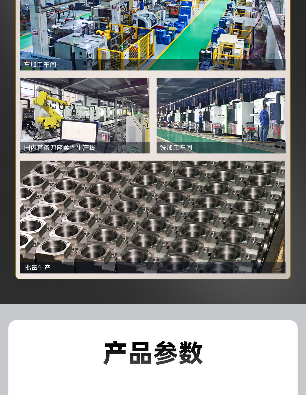 【更新】BMT動力刀座詳情頁P0317HMG_08.jpg