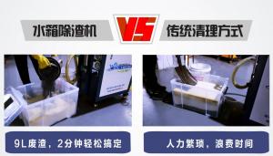 機(jī)床用水箱除渣機(jī)與傳統(tǒng)手工對(duì)比